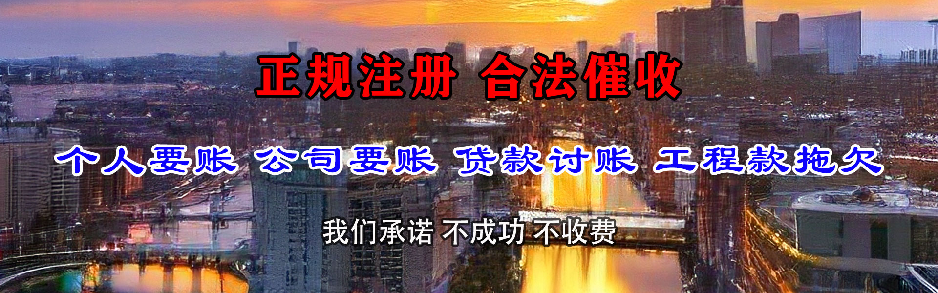龙南要款公司